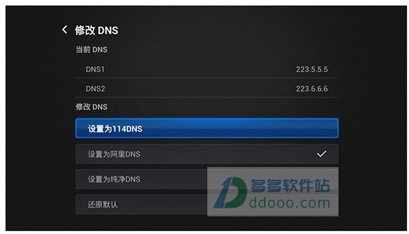 360DNS优选APP 安卓版v2.4.6(图2)