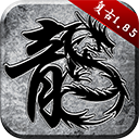 原始传奇手游官方版 v1.8.908安卓版