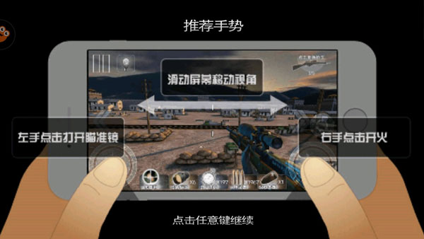 二战狙击最新破解版 v3.2.6安卓版(图2)