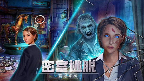 密室逃脱逃出办公室3新版