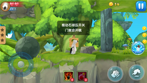 倒霉熊奇幻大冒险 v3.9安卓版(图9)