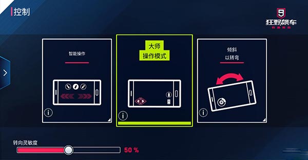 狂野飙车9最新破解版 v4.2.3h安卓版(图5)