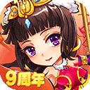 放开那三国 v7.0.2安卓版