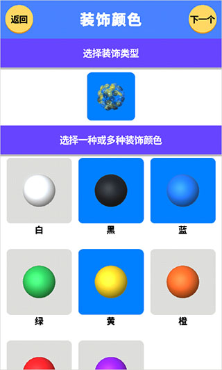 粘液模拟器手游 v20.1.103安卓版(图9)