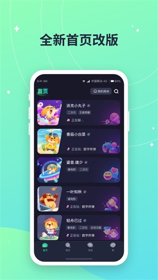 捞月狗陪玩app
