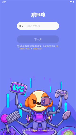 捞月狗陪玩app