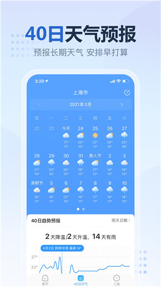 2345天气预报app