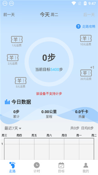 步步为赢APP