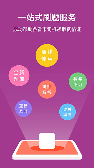 广州网约车考试APP