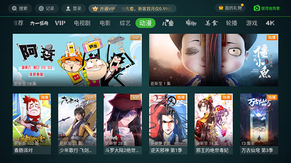 奇异果(会员免费领取)