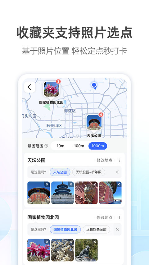 高德地图货车导航APP