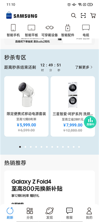 三星网上商城APP V2.10.2.23999dff_r安卓版(图2)