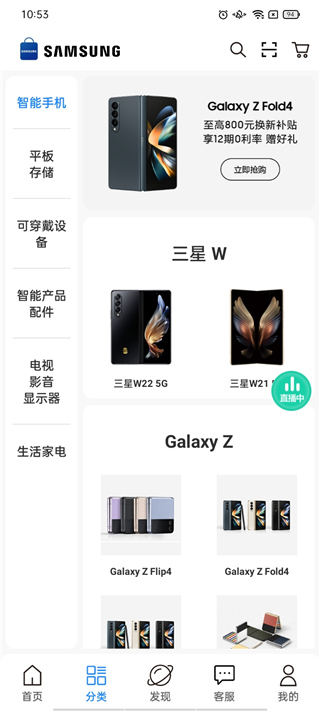 三星网上商城APP V2.10.2.23999dff_r安卓版(图3)