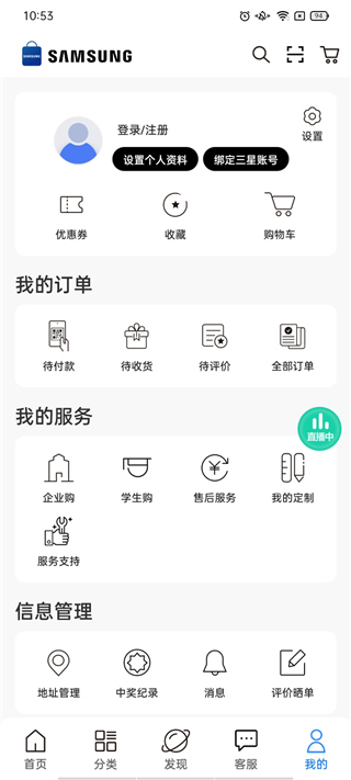 三星网上商城APP V2.10.2.23999dff_r安卓版(图6)