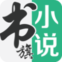 书旗小说APP免费版 V12.0.7.205安卓版