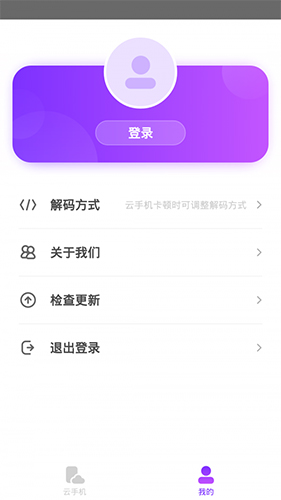 金手指云手机APP