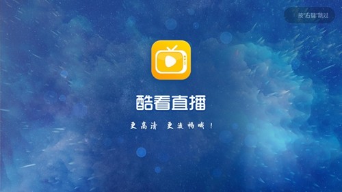 酷看电视直播APP