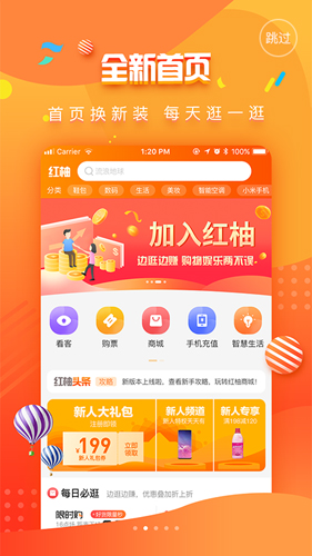 红袖读书免费阅读