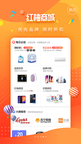 红袖读书免费阅读