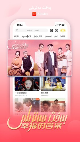 KIXMIX APP维语电影播放器