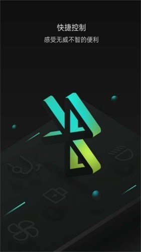 威马智行APP(小威随行2024)