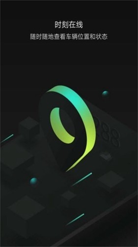 威马智行APP(小威随行2024)