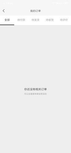 毒APP(更名为：得物) V5.34.0安卓版(图9)