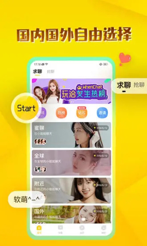 洽玩APP(视频聊天)