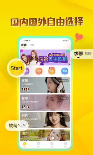 洽玩APP(视频聊天) V4.9.4安卓版2