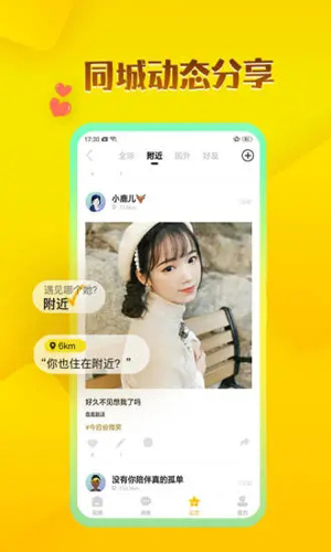 洽玩APP(视频聊天)