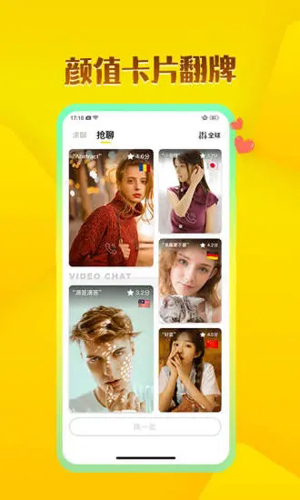 洽玩APP(视频聊天)