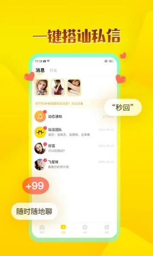 洽玩APP(视频聊天)