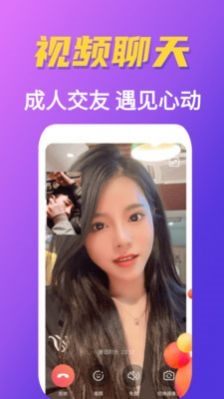 轻甜APP(聊天交友恋爱)