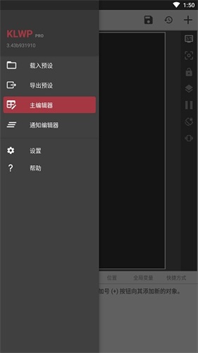 klwp高级版