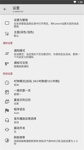 klwp高级版