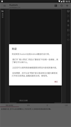 klwp高级版