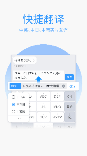 QQ输入法APP纯净版