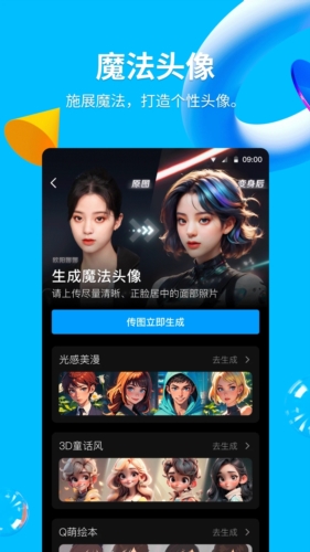 32位手机QQ安装包
