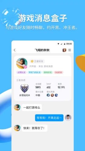 32位手机QQ安装包