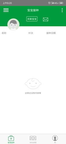 育苗通app3