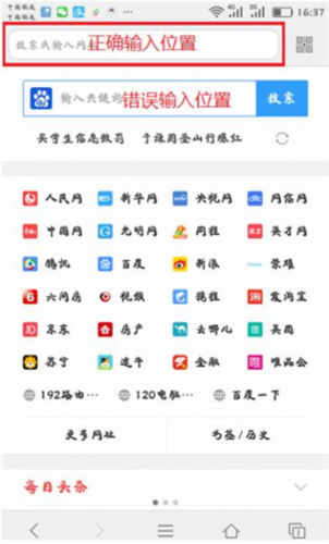 斐讯路由器app4