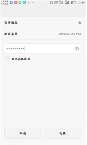 斐讯路由器app8