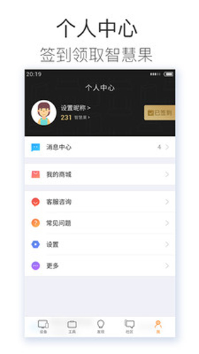 斐讯路由器APP V7.2.0安卓版3