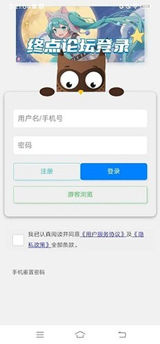 终点游戏论坛