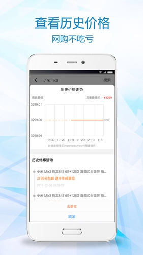 比一比价app v3.2.7安卓版2