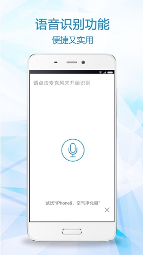 比一比价app v3.2.7安卓版(图2)