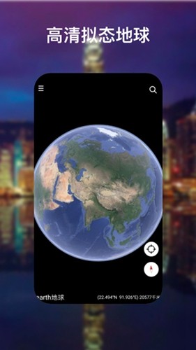 谷歌地球高清卫星地图APP