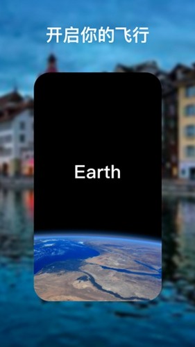 谷歌地球高清卫星地图APP