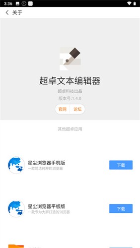 超卓文本编辑器最新中文版 v1.4.2安卓版2