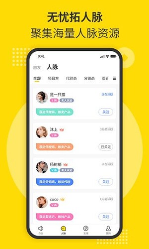 随时聊官方版